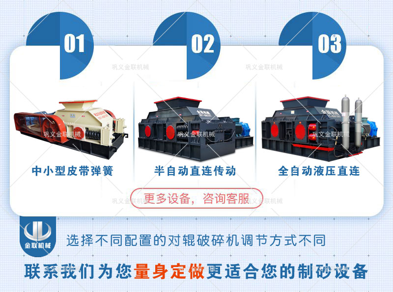 對輥制砂機的作業優勢有哪些？破碎石英石如何選擇設備？